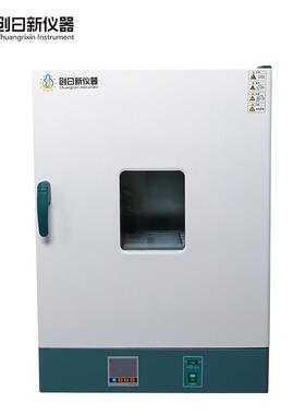 创日新仪器303-00A电热恒温培养箱种子细菌微生物恒温培养箱