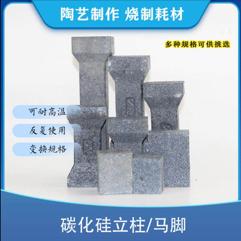 鑫蕊陶艺窑炉配件窑具立柱马脚棚板各种型号电柴烧窑支架陶吧设备