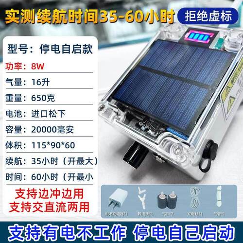 停电自启交直流两用超静音大功率增氧泵DIY可携式增氧机充氧泵