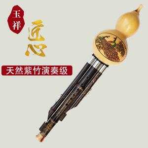 葫芦丝初学乐器C调降B调专业演奏型入门自学胡芦丝云南玉祥乐器