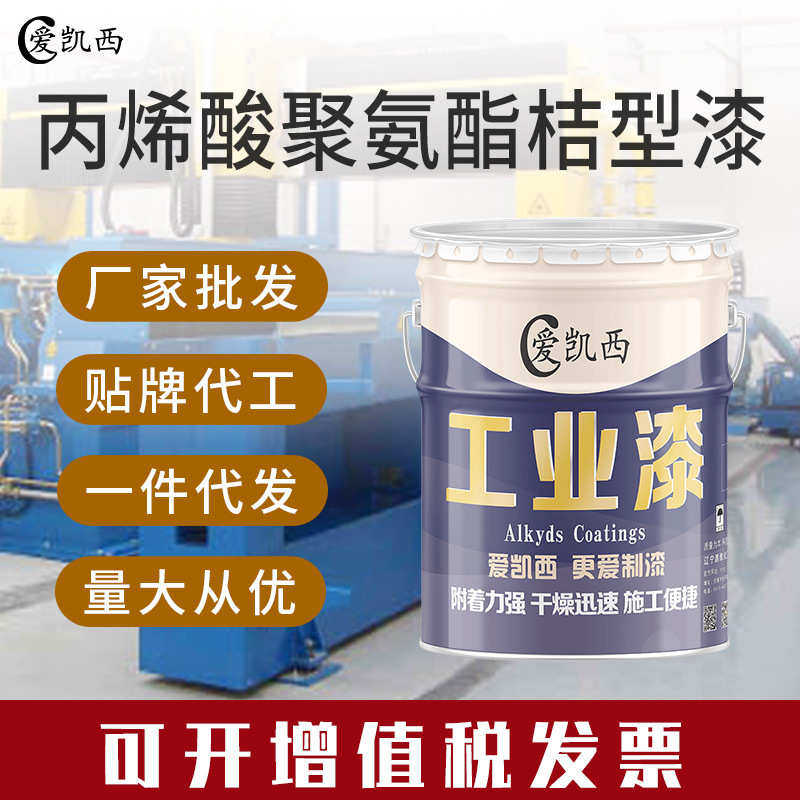 爱凯西丙烯酸聚氨酯桔形漆双组份机床电器纹理装饰面漆多色桔型漆,基础建材,特种涂料,淘宝优惠券,粉丝福利购,淘宝优惠卷