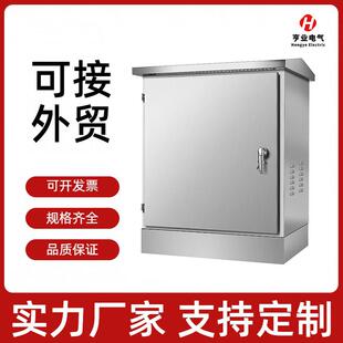 跨境厂家201不锈钢机柜网络机箱外壳室外防雨箱地箱配电箱防水箱