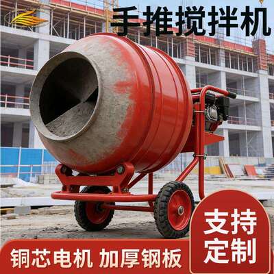 工地用小型手推式滚筒搅拌机现货移动式水泥砂浆电动正反转搅拌机