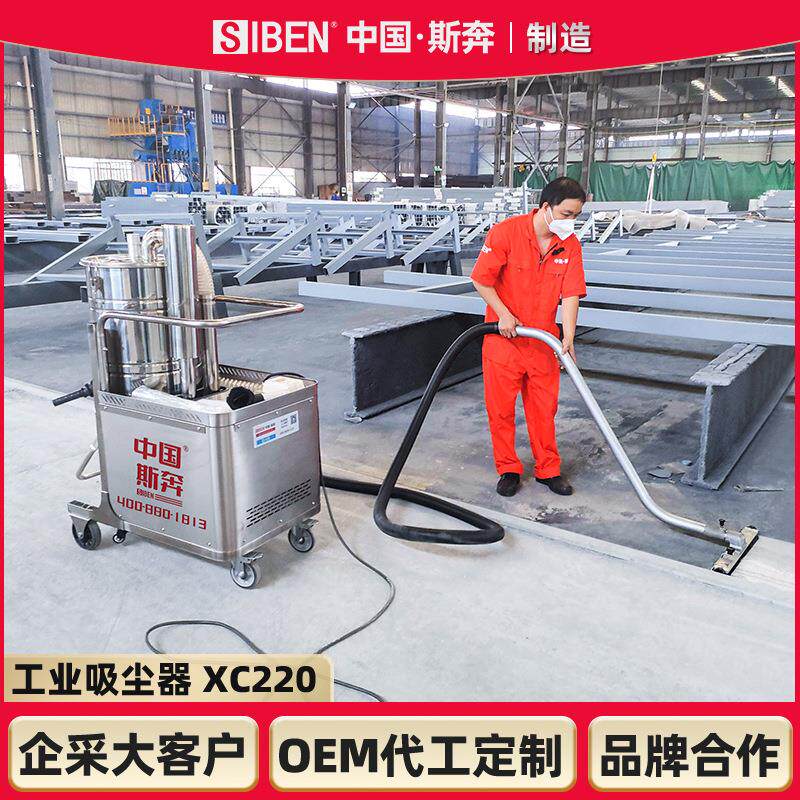 斯奔工厂吸尘器车间粉尘大功率木屑铁粉桶式大吸力吸尘机工业吸尘