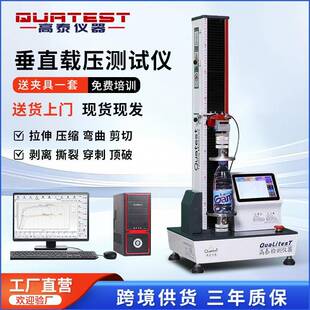 现货拉力试验机微机控制抗拉强度测试仪拉伸剥离万能材料试验机