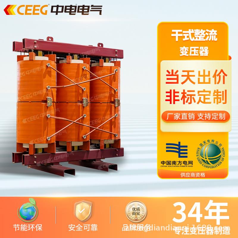 ZBSCB10-200-2500kVA干式整流变压器高过载低噪音