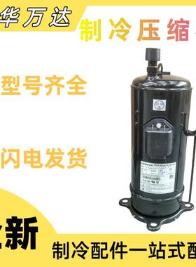 涡旋式变频压缩机DA65PHD-D3YC2涡空调及冷库制冷设备