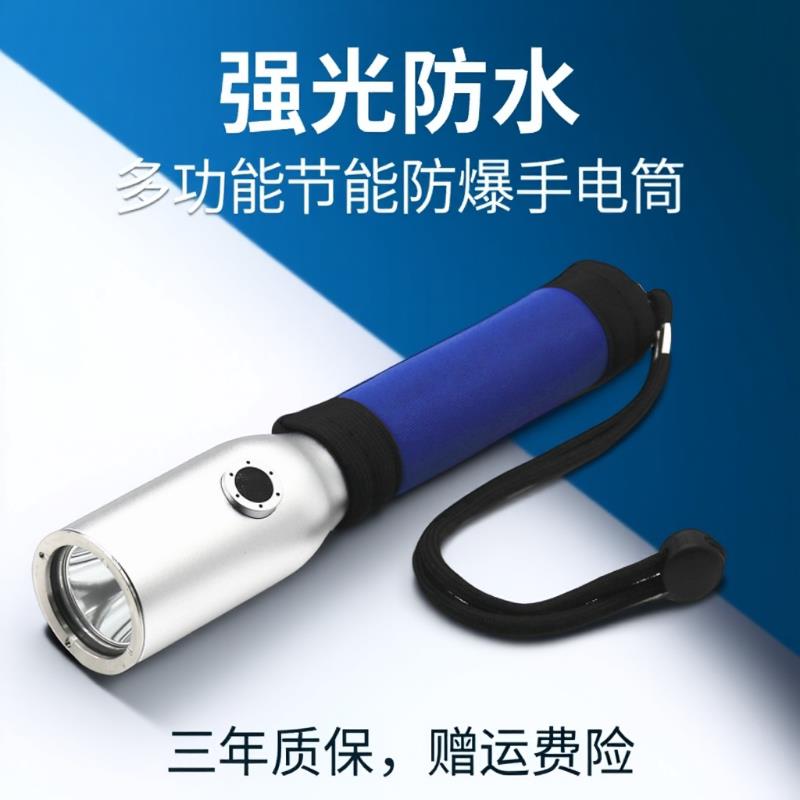 海洋王JW7210A防爆手电筒强光防水节能超强续航可充电高亮LED消防