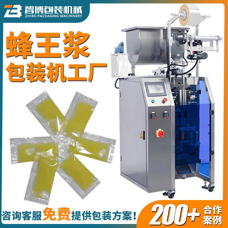 全自动高速长条背封袋膏体包装机小袋定量三边封蜂王浆包装机