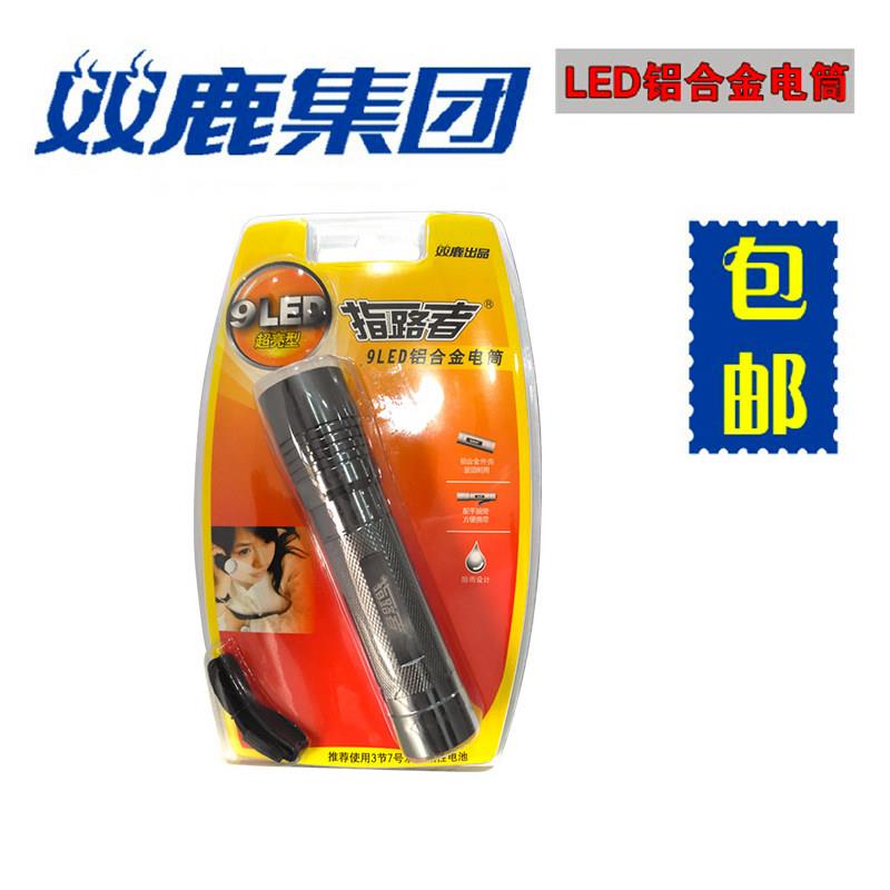 双鹿指路者9LED灯珠强光手电筒远射户外骑行铝合金送3粒7号电池图片