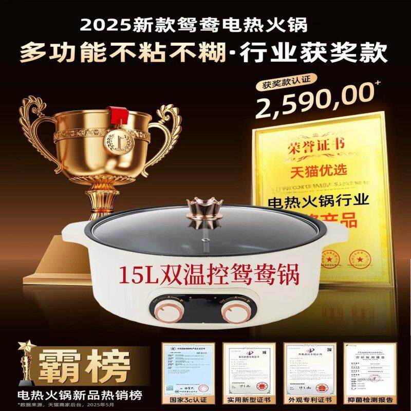 15L特大鸳鸯双温控鸳鸯锅火锅电火锅 火锅锅家用插电独立控制商用