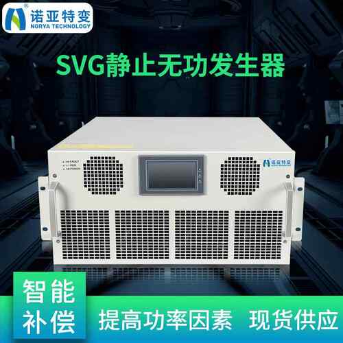SV静止无功发生器50kvar无功装置响应时间电容有源自动