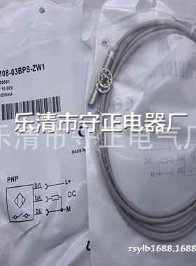 全新传感器IM08-03BPS-ZW1接近开关 质保一年