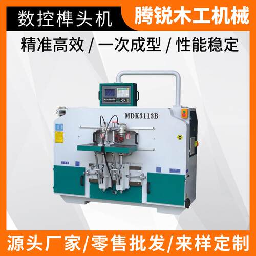 MDK11B数控木工开榫机MS112A卧式双端榫槽榫眼机母榫铣槽机