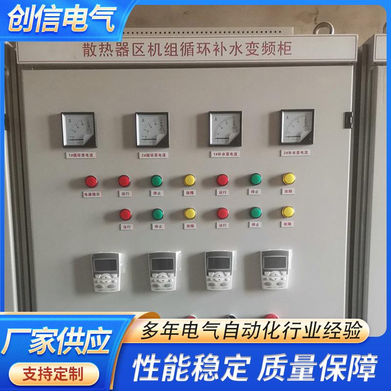 工业PLC自动化供暖控制柜控制系统成套变频电控柜配件柜厂家