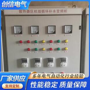工业PLC自动化供暖控制柜控制系统成套变频电控柜配件柜厂家