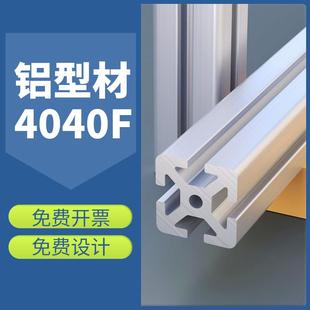 铝型材4040工业铝合金框架支架40X40流水线架子4080铝材置物架diy