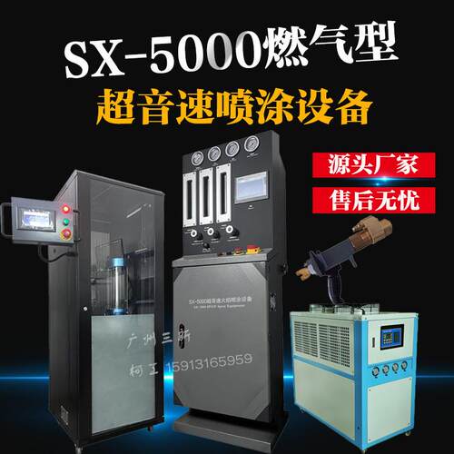 移动便携式HVOF移动便携式超音速火焰喷涂设备云浮超音速喷涂