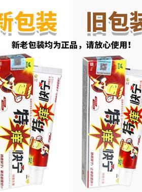 【正品保障 买5送8】康夫5康特痒快YCU快宁草本抑菌乳膏特痒软膏