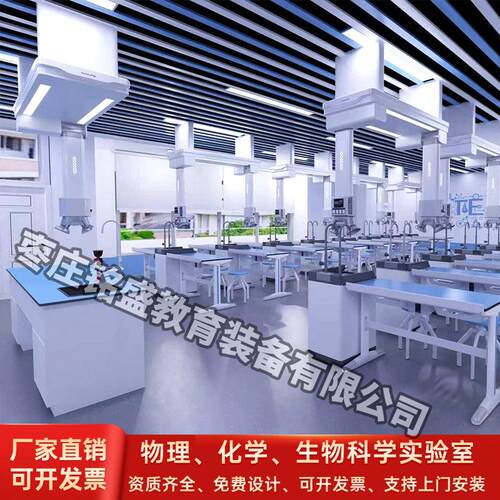 理化生实验室学生桌工字桌理化板桌功能柱书包斗科教设备配件