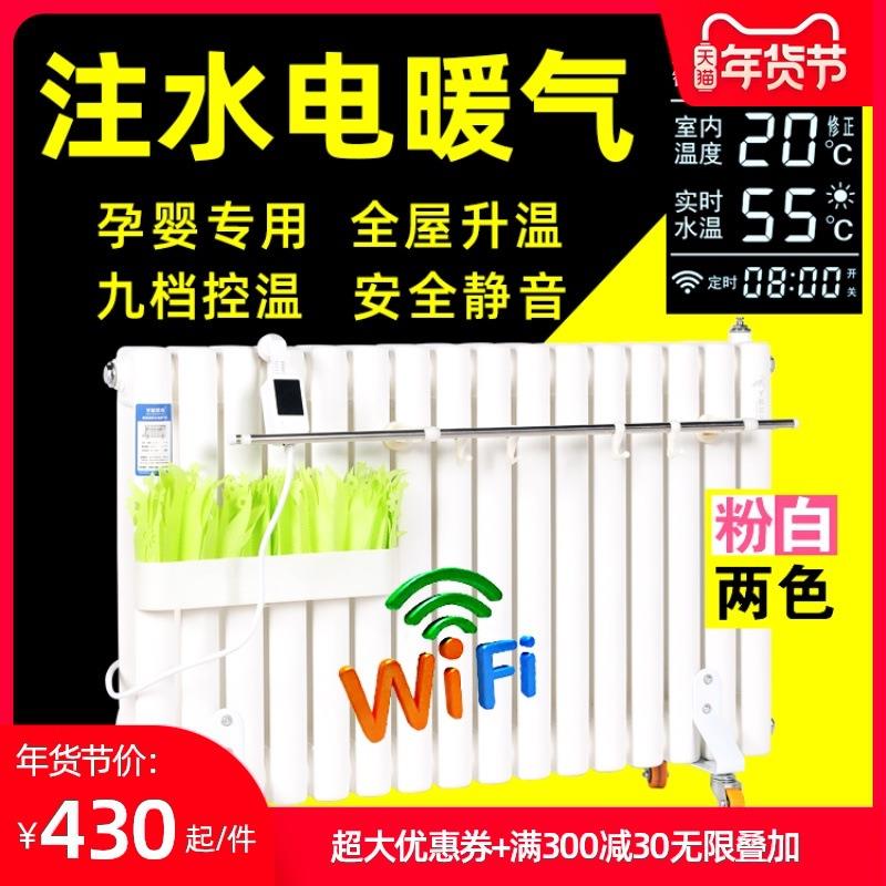家用取暖器加水电暖气片智能加热水电暖器散热器注水节能省电