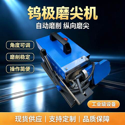自动钨极磨尖机轻便型磨削机台式TM-2氩弧焊钨极打磨机