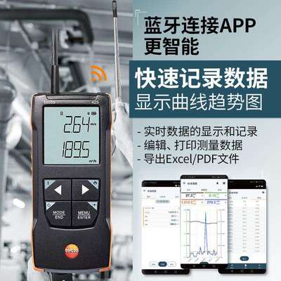 德图新款testo425热线式风速计热敏风速仪高精度工业风量风温测量