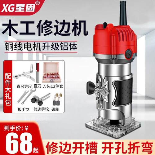 星固木工专用修边机倒装电木铣钻孔锣机多功能铝塑板工业级开槽机