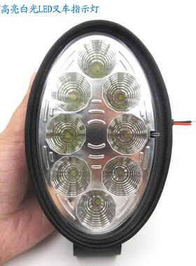 LD叉车灯工程车汽车信号FU-CCLED工作2用4EW高亮白光