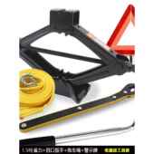 汽车0kg汽车加厚手动换胎工具汽车省力2t汽车千斤顶