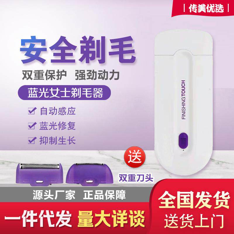 迷你脱毛器电动女性脸部脱毛女性私密去毛腋下剃毛器感应脱毛仪