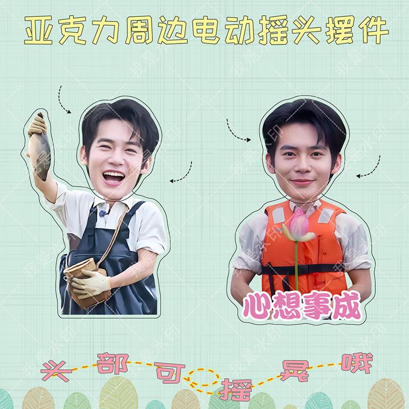 于适陈牧驰侯雯元李昀锐周边姬发殷郊同款亚克力桌面装饰摇头摆件