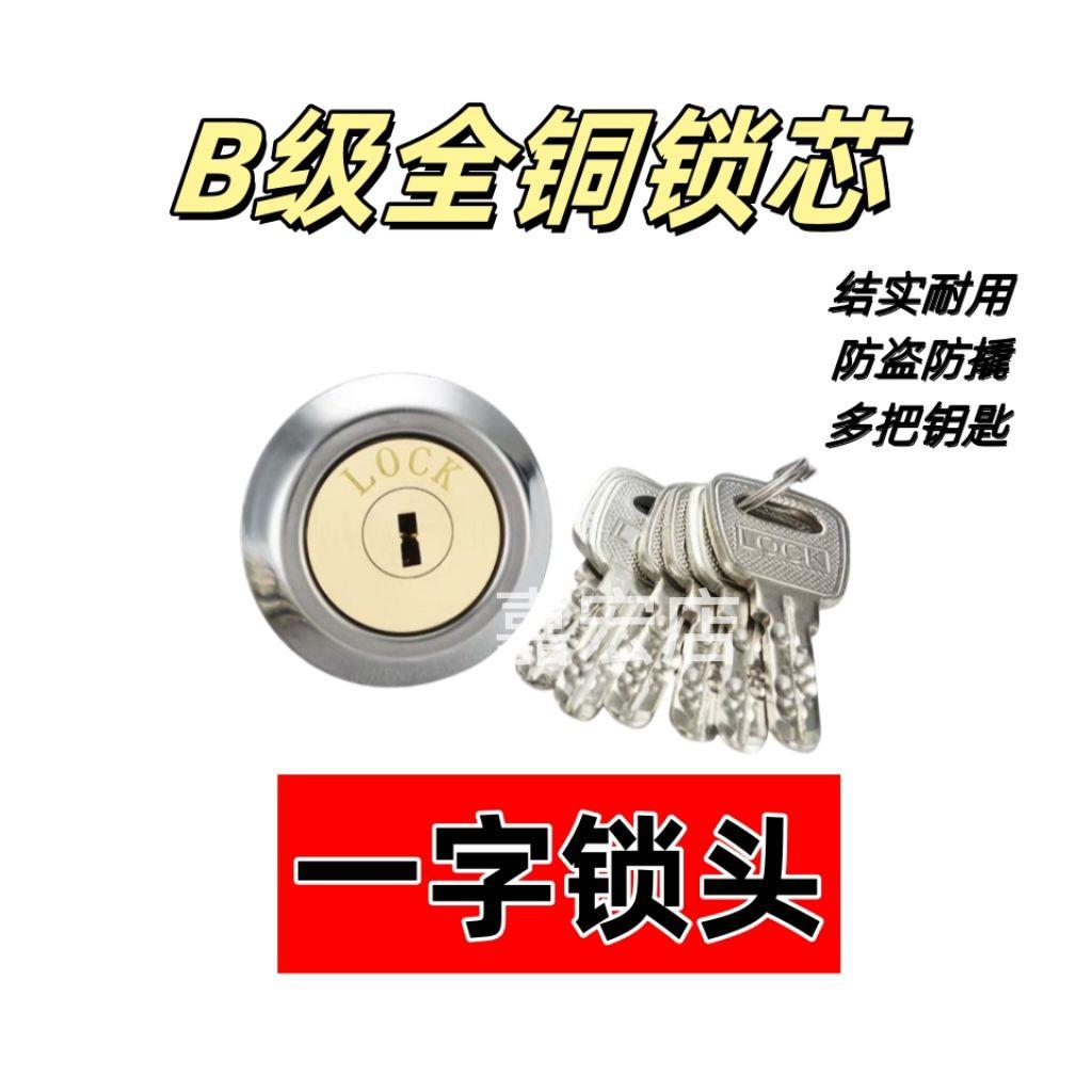 老式防盗外装门锁木门大门铁门房门锁芯通用型出租房锁芯8090年代