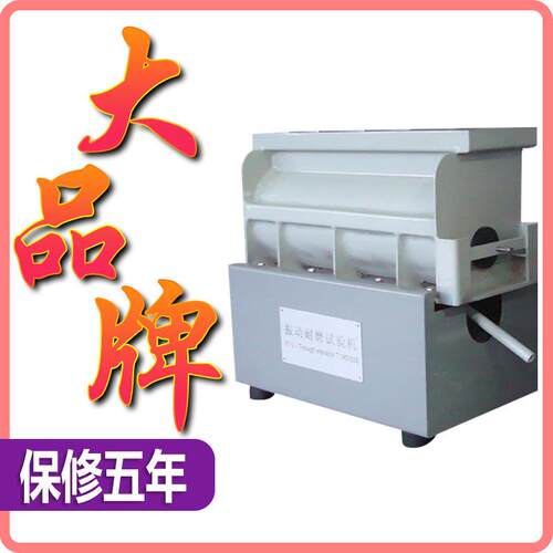 Roler振动耐磨试验机 机震动磨试验耐s机HT-027 R180手-530 TE振