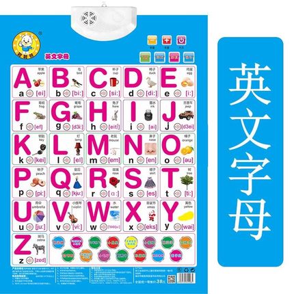 26个英文字母有声挂图点读发声墙贴画幼儿看图识汉字认知卡拼音表