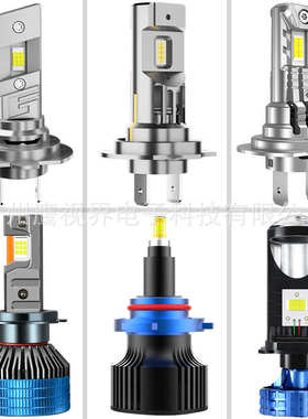 汽车led大灯 大功率9004 H13 H4 H7汽车前照灯led车灯改装大灯私