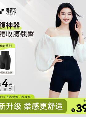 舞青衣【孙怡同款】反重力收腹提臀显瘦塑身美体裤欧若风ZB