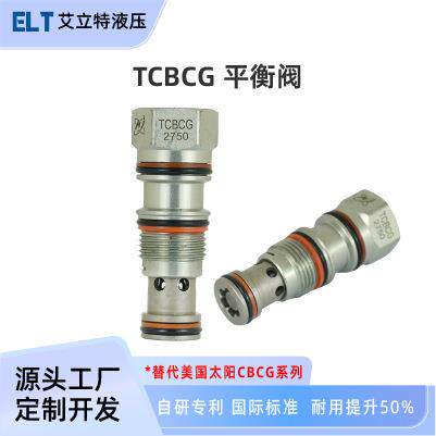 螺纹插装平衡阀替代SUNCBCG液压抗衡阀用于搬运车登车桥液压系统