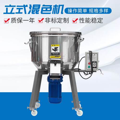 厂家供应立式塑料颗粒粒子搅拌干燥机混合干燥机塑料拌料烘干机