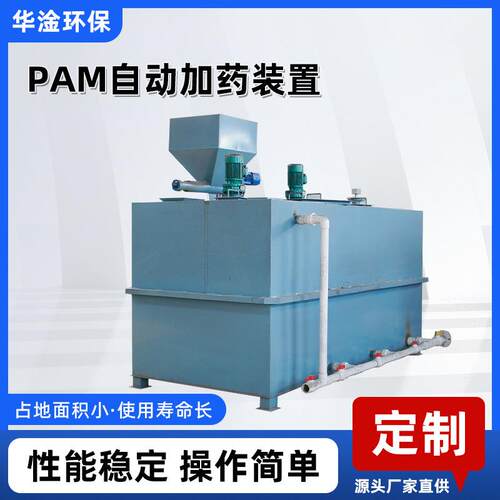 供应三腔式加药装置不锈钢加药装置全自动一体化PAM加药装置