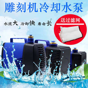 激光机 雕刻机潜水泵大功率循环冷却泵主轴 水钻刻章机切割机水泵