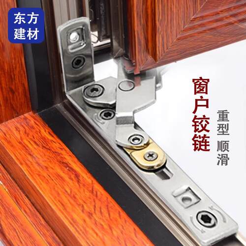 断桥铝门窗180度合页不锈钢隐形铰链暗合页平开窗风撑窗户配件