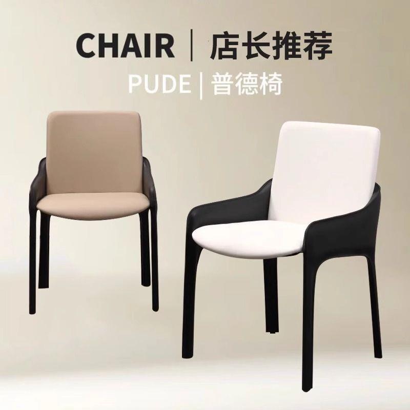 意式极简马鞍皮餐椅北欧现代设计师轻奢简约家用酒店餐厅靠背椅