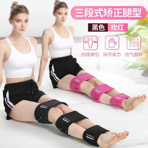 绑腿束带成人束腿带型腿型腿型矫正带形腿绑腿带粗腿部罗圈腿矫正