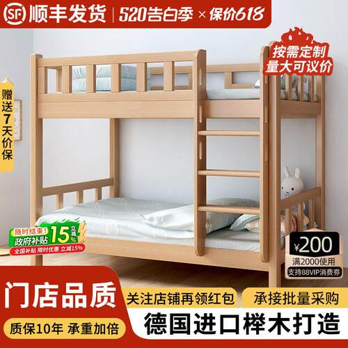 实木上下床双层床榉木儿童床简约双人上下铺同宽子母床宿舍高低床