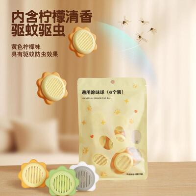 Sunflower-shaped deodorizing balls and mosquito repellent sh