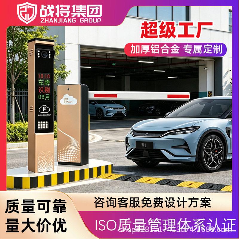 战将智能车牌识别道闸一体机停车场收费管理道闸系统小区门禁闸机