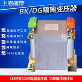 单相隔离控制变压器380 220V变220V转110V电源变压器2000W5000VA