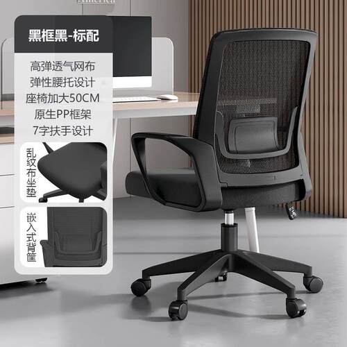 新款电脑椅宿靠背办公座椅舒适桌久坐人体工学书学习转椅子舍大学