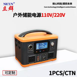 220V移动户外电源太阳能便携大容量锂电瓶自驾游摆摊露营蓄电池厂